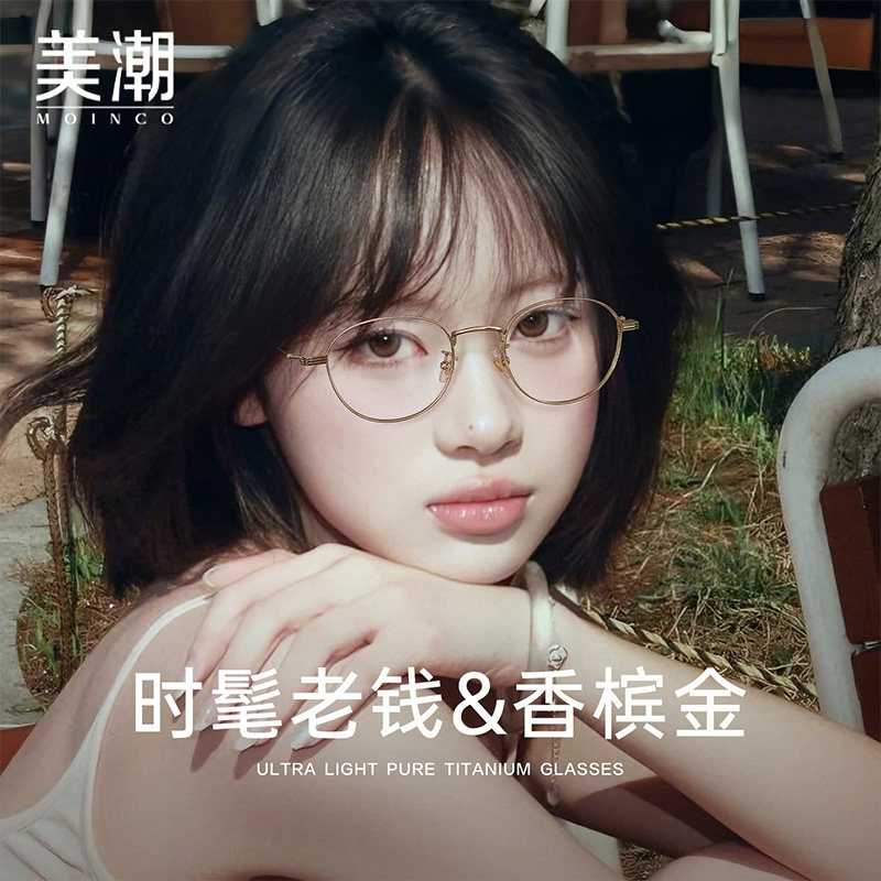 复古老钱风眼镜近视女度数可配防蓝光镜片高智金丝圆框纯钛眼睛架,ZIPPO/瑞士军刀/眼镜,定制成品光学镜,淘宝优惠券,粉丝福利购,淘宝优惠卷