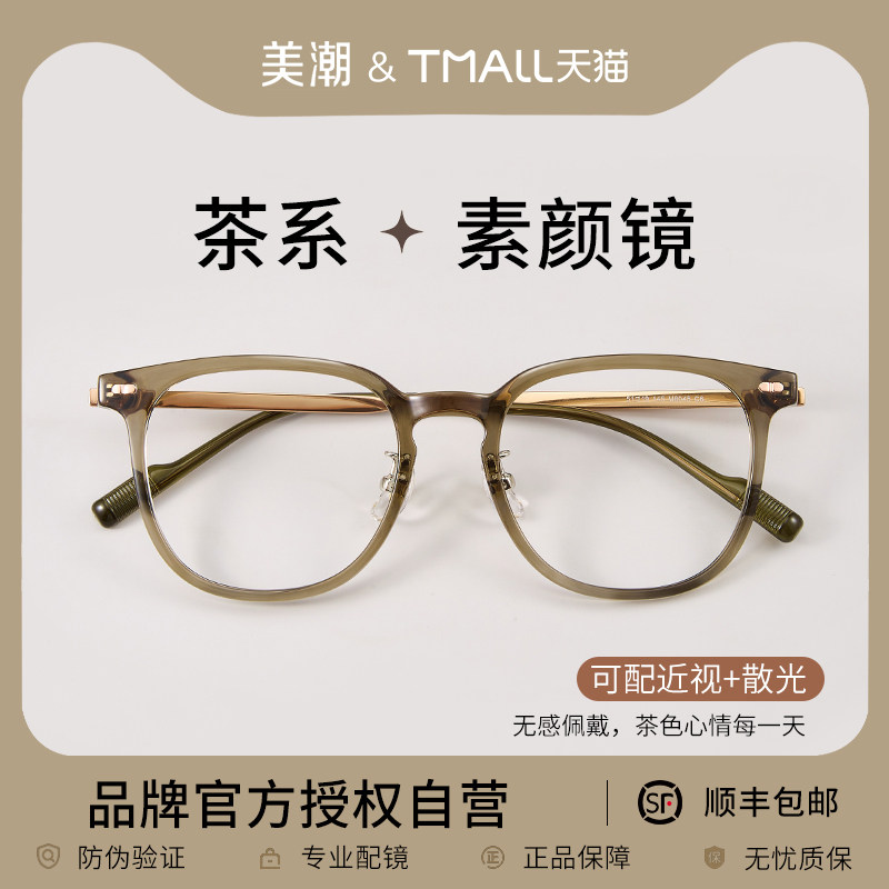眼镜近视可配度数女网上配防蓝光辐射眼睛架冷茶色镜框显脸小女款