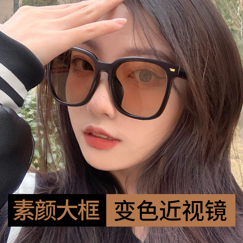 素颜大框感光变色近视眼镜