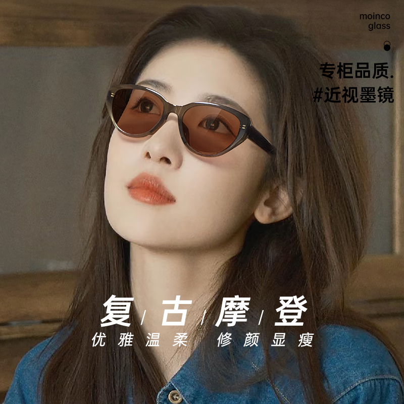 美潮防晒猫眼镜框时尚女款近视镜