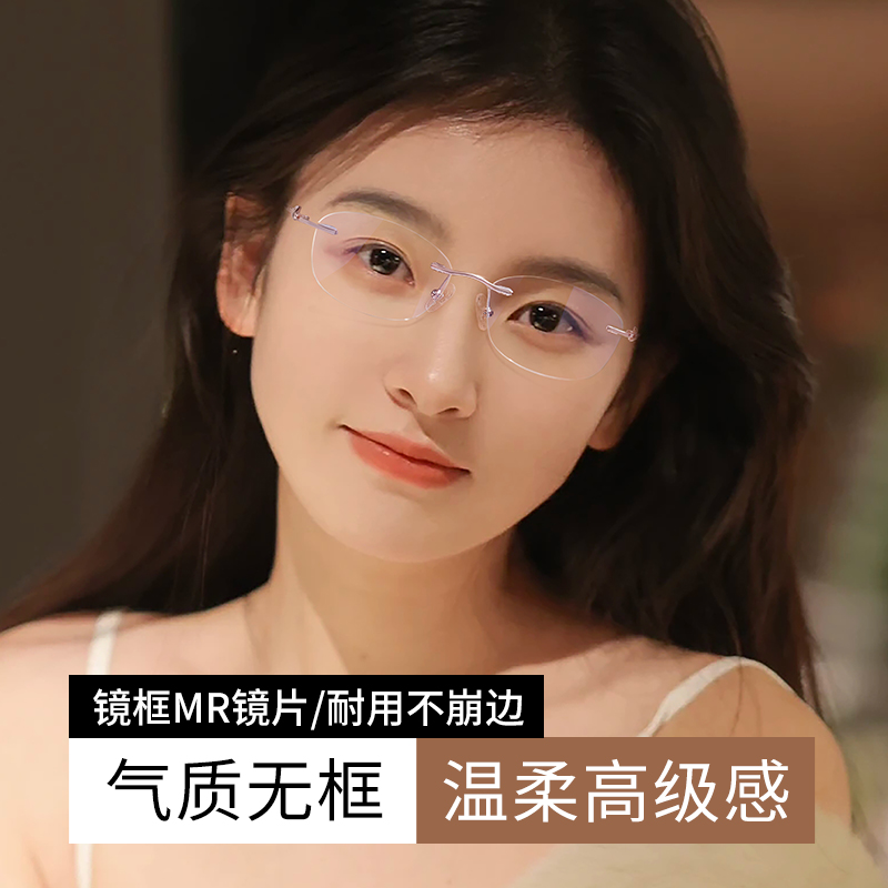 美潮无边框文艺小脸小框近视眼镜
