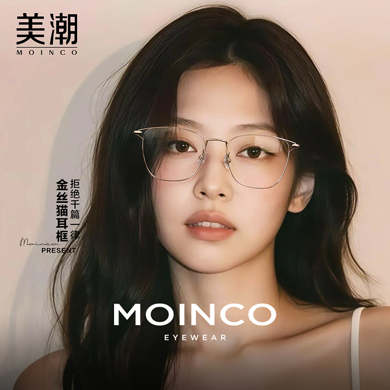 超轻纯钛金丝猫耳防蓝光近视眼镜