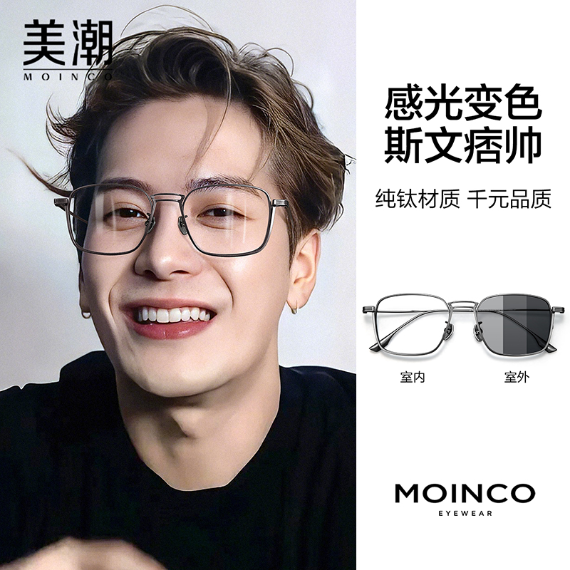 感光变色眼镜男可配近视度数