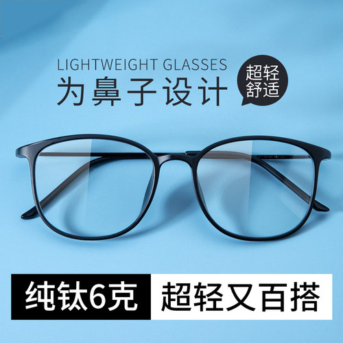 美潮男款时尚纯钛近视眼镜