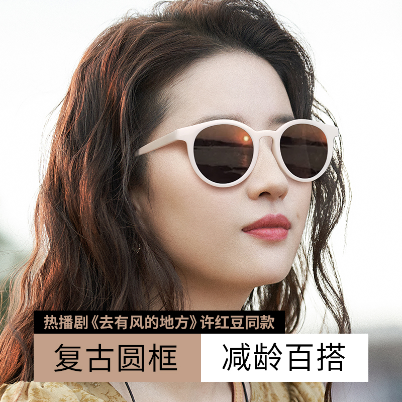 美潮太阳镜圆框时尚女