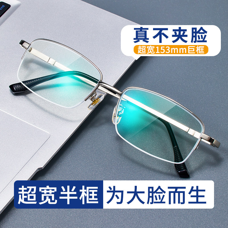 专业配镜半框眼镜近视男款可配度数大脸大框加宽胖子眼睛钛架镜框,ZIPPO/瑞士军刀/眼镜,定制成品光学镜,淘宝优惠券,粉丝福利购,淘宝优惠卷