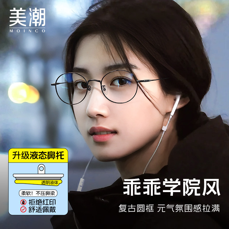 超轻纯钛近视眼镜女可配散光度数防蓝光辐射素颜文艺黑框眼睛镜架