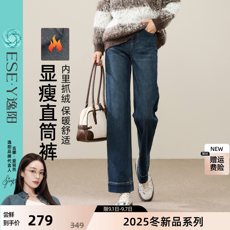 逸阳加绒保暖显瘦宽边九分直筒牛仔裤女小个子2025年冬季新款裤子