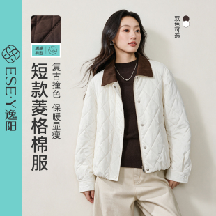 逸阳菱格显瘦棉服女2026年冬新款拼接撞色翻领女士上衣开衫短外套