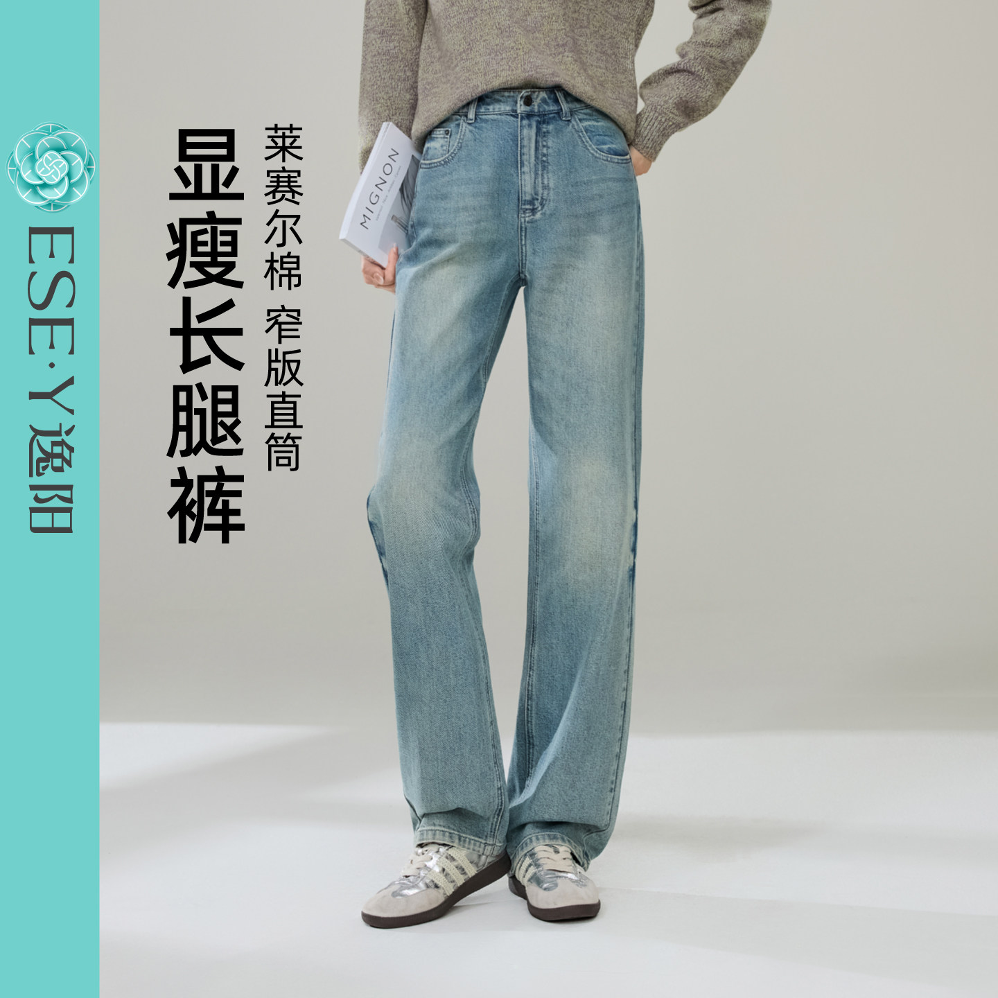 逸阳复古洗水直筒牛仔裤子女2026春季新款宽松显瘦窄版阔腿长裤子