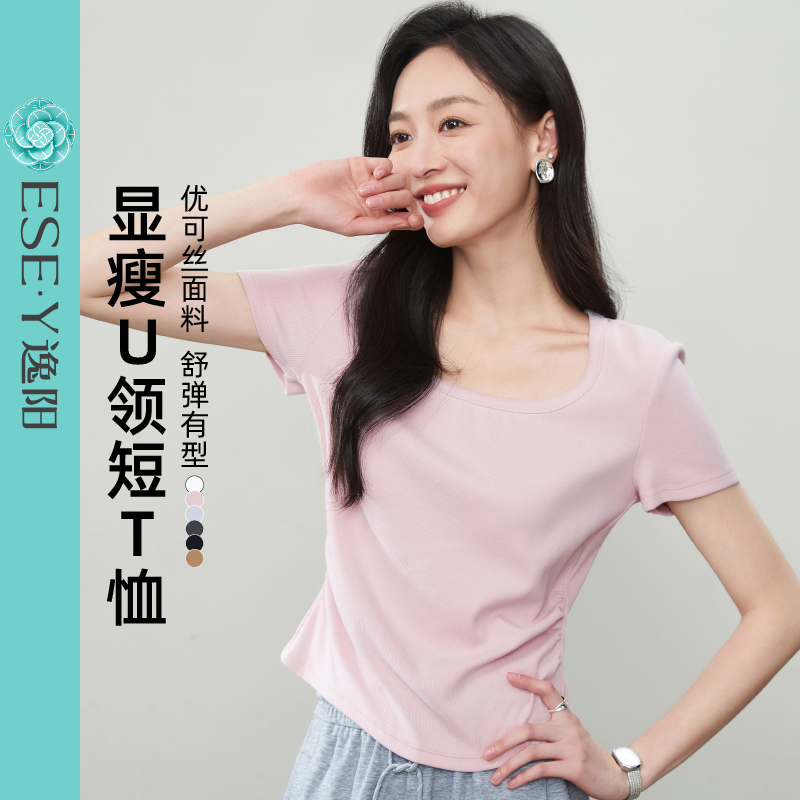 逸阳百搭基础正肩短袖T恤女2025年夏新款U领白色休闲短款显瘦上衣