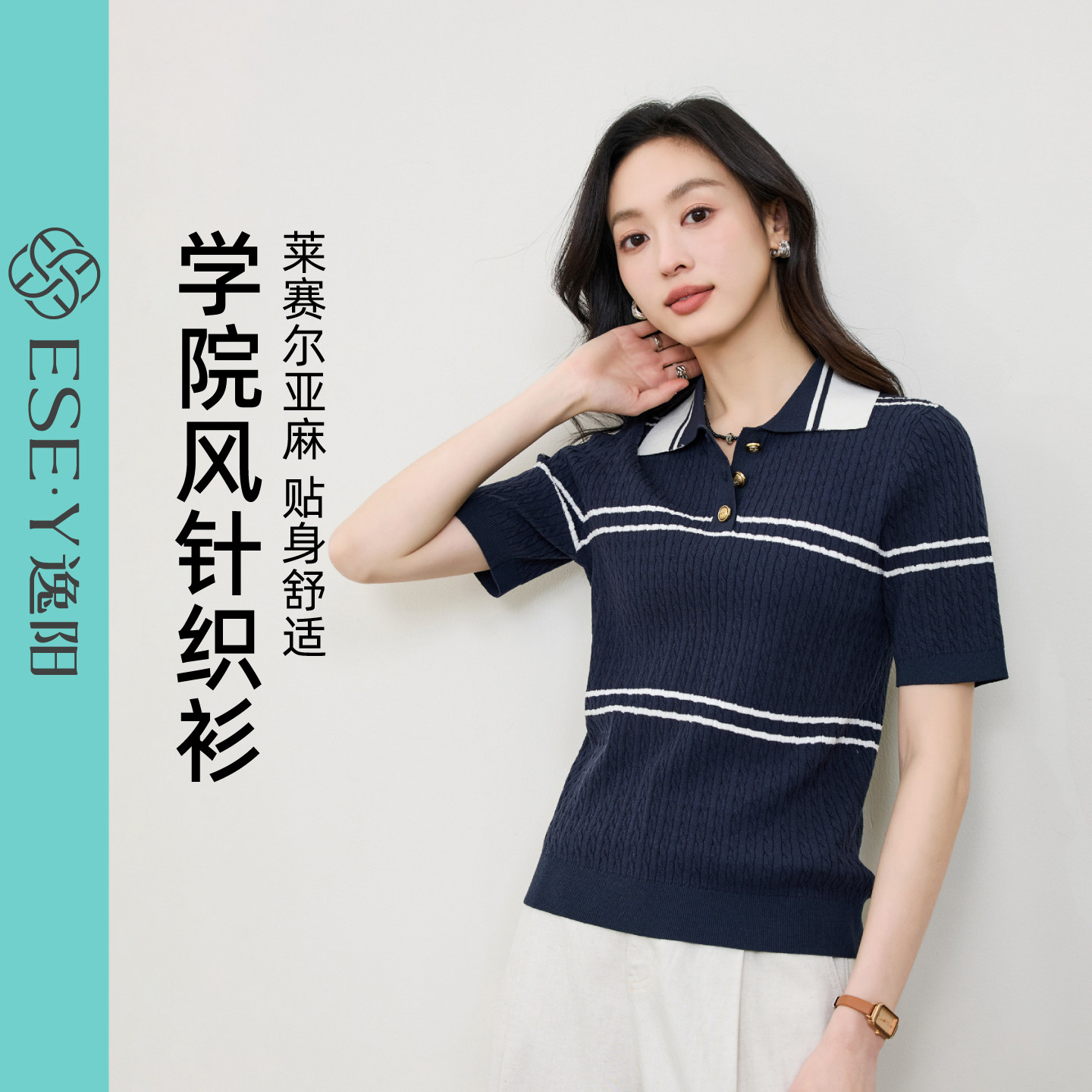 逸阳莱赛尔麻短袖T恤女2026夏新款正肩宽松显瘦薄款POLO领针织衫