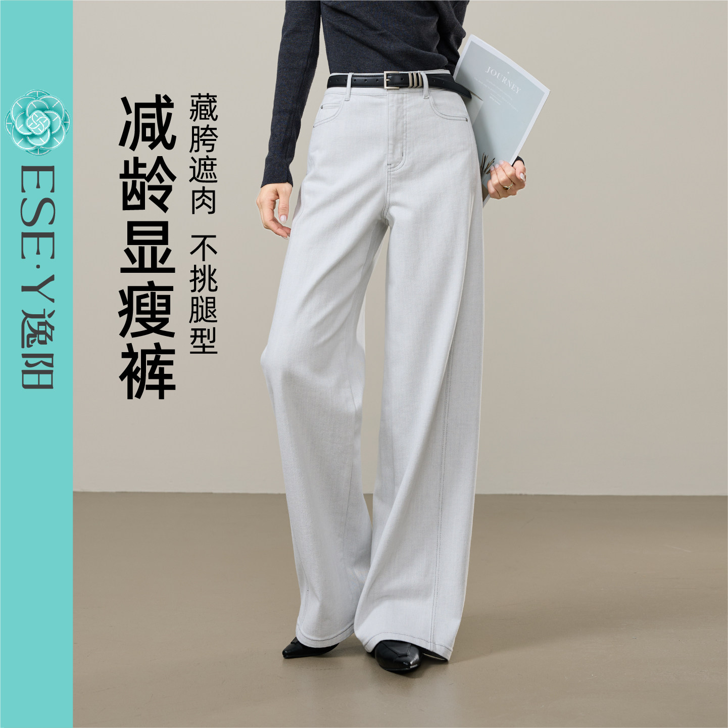 逸阳分割不易褪色丹宁蓝直筒牛仔裤女2026春秋新款宽松阔腿裤子女