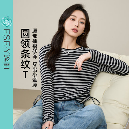 逸阳针织衫女2025秋新款长袖抽褶桑蚕丝圆领打底宽松两穿条纹T恤