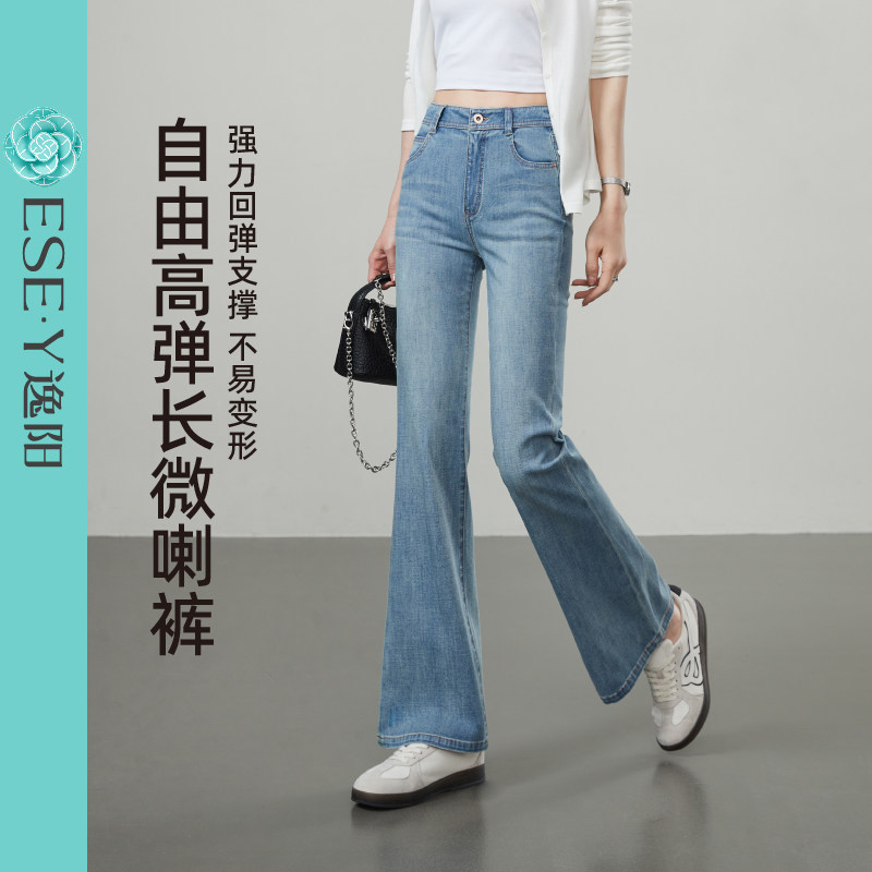 逸阳四面弹微喇裤女2026新款夏季牛仔裤高弹修身显瘦喇叭长裤子