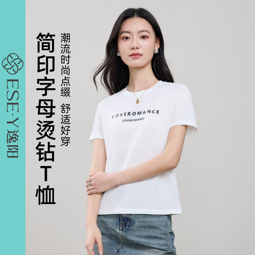逸阳夏季白色显瘦短袖T恤女
