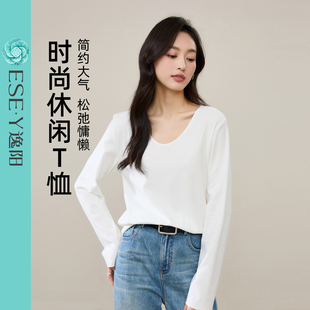 逸阳正肩V领白色打底长袖 内搭宽松纯色显瘦上衣 T恤女2025秋季 新款