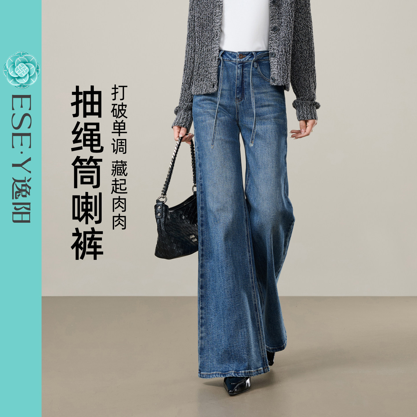 逸阳蓝色微喇牛仔裤女2026春季新款抽绳小个子显高显瘦筒喇叭裤子
