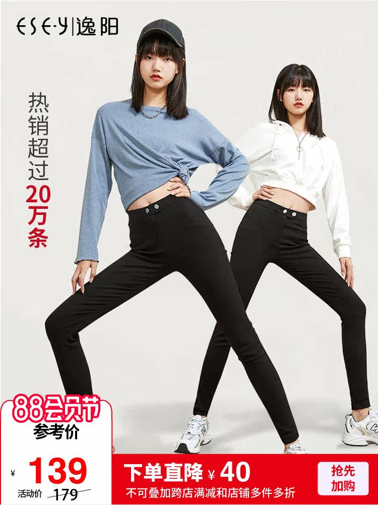 Yiyang 2021 autumn new black inner pants women wear high waist tight magic pants thin wild pants