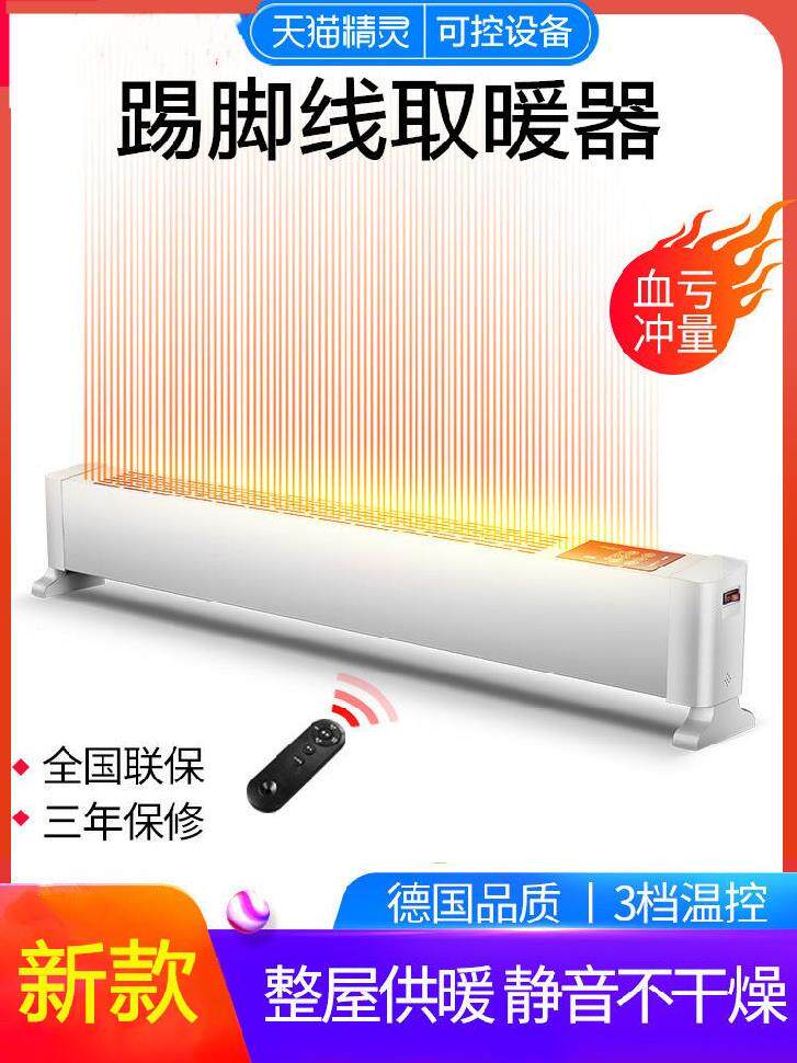 Heater A large area high-power Heaters household energy conservation Convection Heater Children's Room At the foot of Electric heatingin the Electrical life , Heater/Heaters  category - from Buy2taobao.com to provide professional Taobao agent buy service