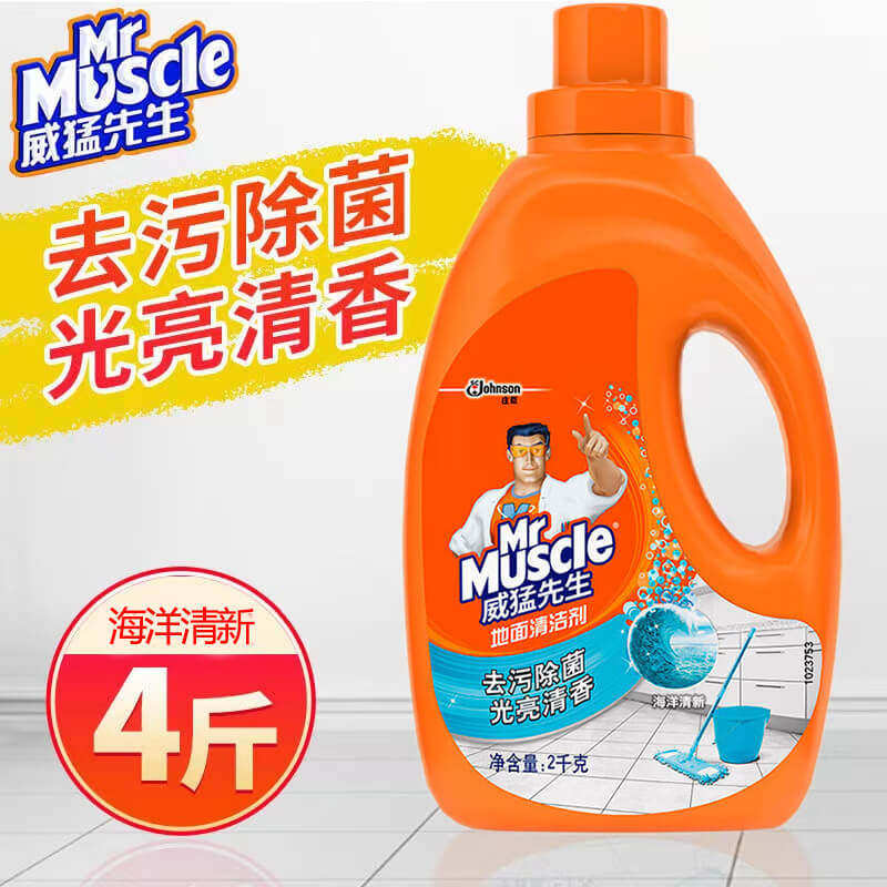 威猛先生地板清洁剂4斤家用
