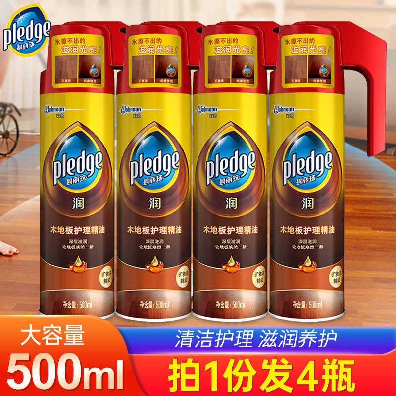 碧丽珠木地板护理精油500ml*4瓶图片