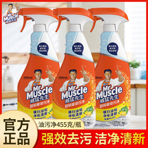 威猛先生油污净大瓶实惠装