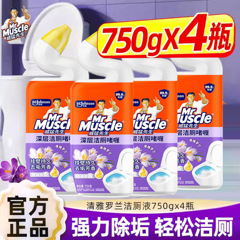 威猛先生洁厕液马桶清洁剂
