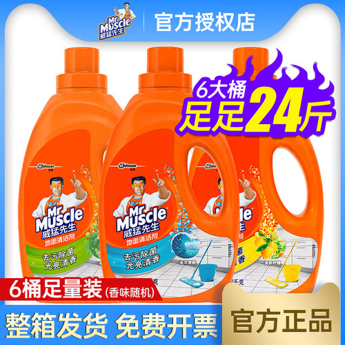 威猛先生地面清洁剂除菌洁净6桶