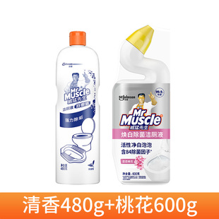 威猛先生焕白除菌洁厕液600g+480g洁厕灵宝块清香型84除菌正品桃