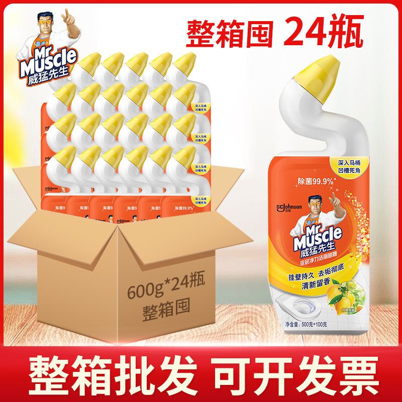 威猛先生洁厕液柠檬草600g*24瓶