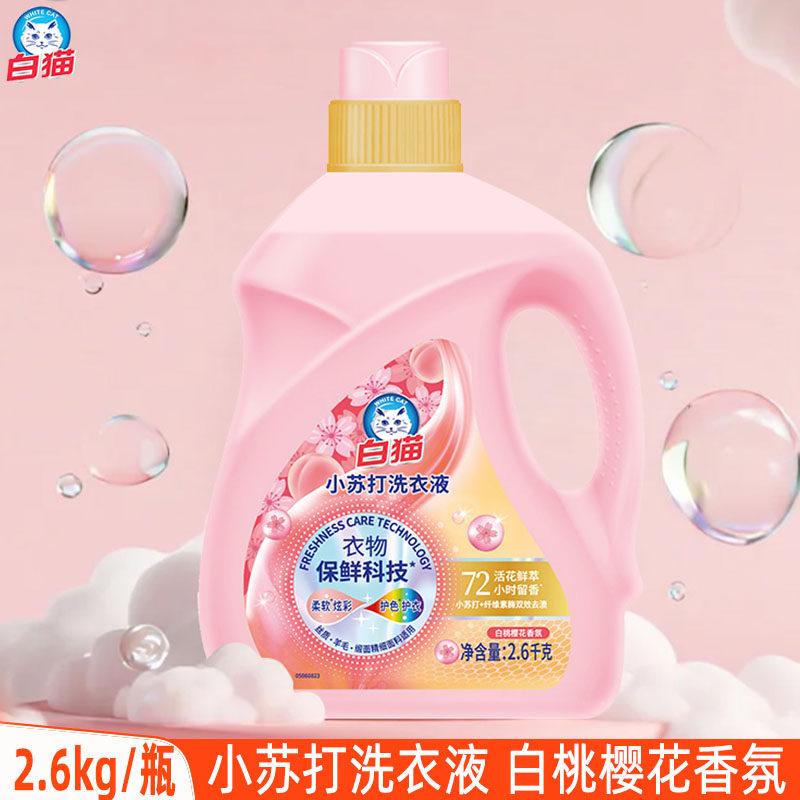 白猫小苏打洗衣液2.6kg白桃樱花