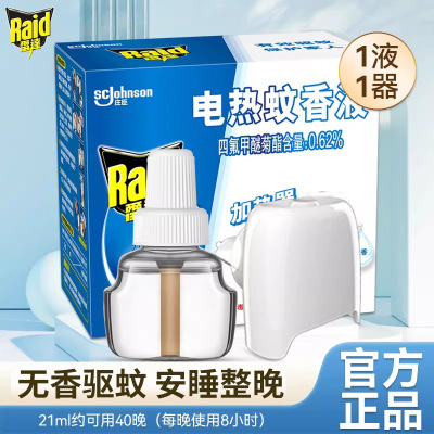 雷达电热蚊香液1液1器