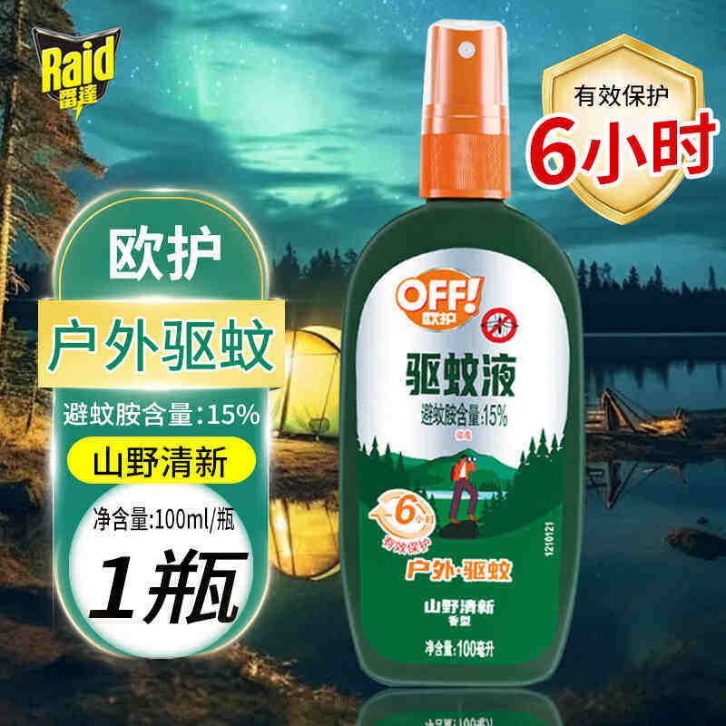 雷达欧护驱蚊液防蚊喷雾山野清新
