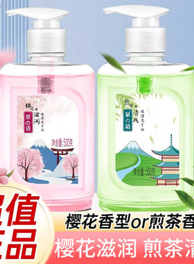 白猫泉之语洗手液500g小瓶便携装