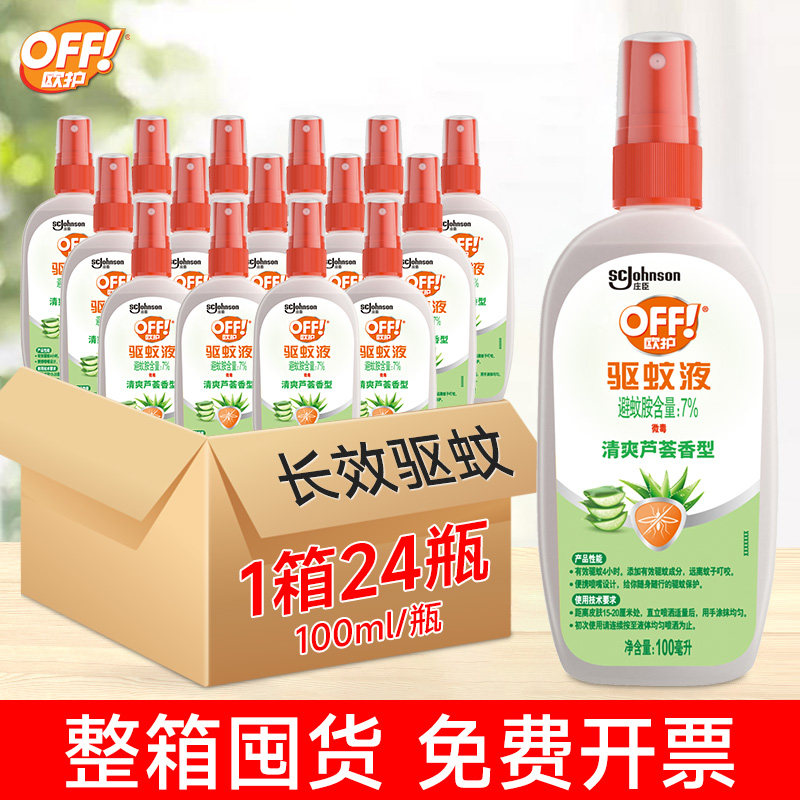 雷达off欧护驱蚊液100ml*24瓶整箱驱蚊喷雾水液户外防蚊非花露水