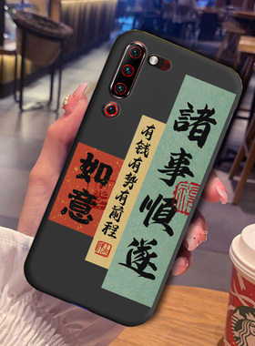 时来运转适用联想z6PRO手机壳L78051中国风防摔磨砂全包软保护套