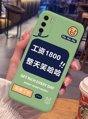 中国移动天翼1号2022款手机壳工资一千八保护套TYH212U网红手机套