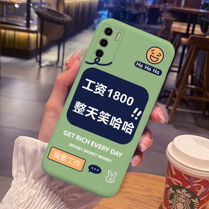 中国移动天翼1号2022款手机壳工资一千八保护套TYH212U网红手机套
