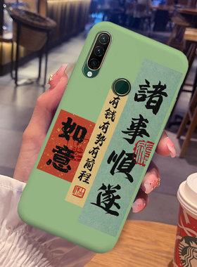 时来运转适用联想z6青春版手机壳L38111中国风防摔全包软胶保护套