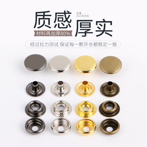 纽扣衬衫风衣外套双面子母金属扣