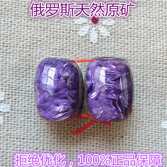 正品 原矿天然紫龙晶桶珠顶珠紫龙晶 星月菩提配件 DIY文玩配件
