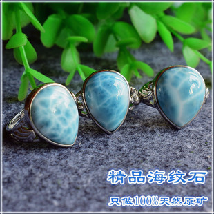 【精品】天然海纹石戒指 925银镶嵌活圈 拉利玛海纹石戒指 女款
