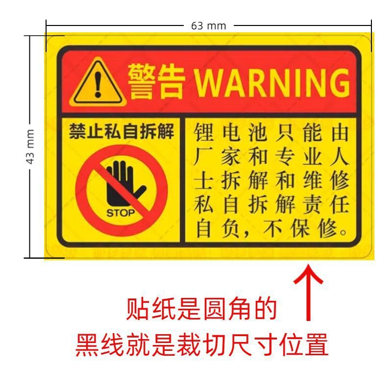 48V 60V 72V锂电池标签防水商标容量不干胶贴纸注意事项组装材料