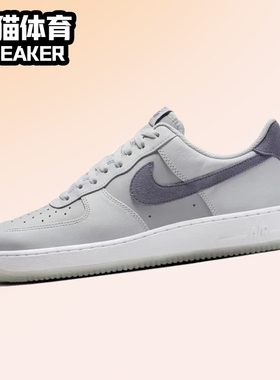 Nike Air Force 1 '07 LV8 男子 耐克 低帮板鞋 灰色 FJ4170-001