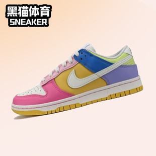 Dunk FD9923 Low 女子低帮复古休闲运动板鞋 111 白粉黄 Nike