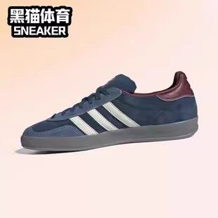 Adidas originals Gazelle Indoor男女同款低帮板鞋藏青蓝 BD7632