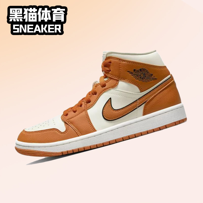 Nike Air Jordan1 Mid AJ1 白橙色 女子中帮复古板鞋 DV1302-100,运动鞋new,板鞋,淘宝优惠券,粉丝福利购,淘宝优惠卷