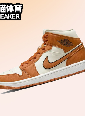 Nike Air Jordan1 Mid AJ1 白橙色 女子中帮复古板鞋 DV1302-100