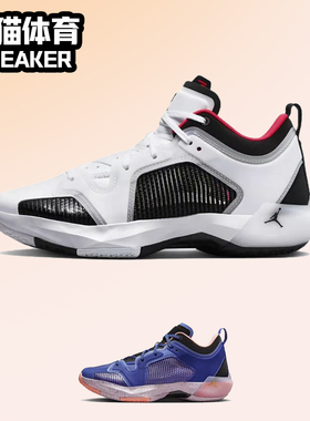 Nike Air Jordan37 Low AJ37 男子低帮耐磨实战篮球鞋 DQ4123-100